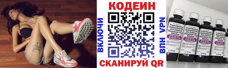 Codein напиток Lean (лин)  Рудня 