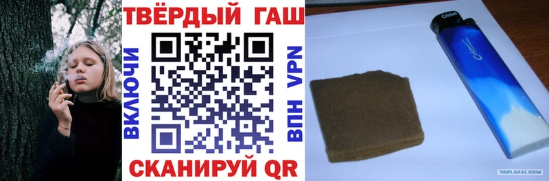 ГАШ VHQ  цены наркотик  Рудня 