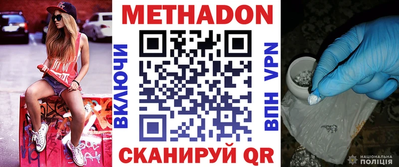 МЕТАДОН methadone  Рудня 