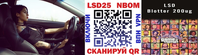 Марки NBOMe 1,5мг Рудня